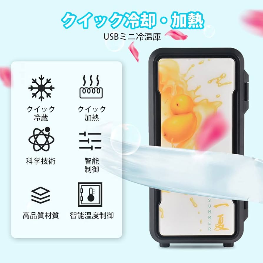 冷温庫 ミニ冷蔵庫 小型冷蔵庫 保冷 保温 ポータブル コンパクト Amazon.co.jp: 超ミニ冷蔵庫 -2℃～80℃ 保冷・保温 家庭＆車載